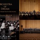 꿈에 선율 이미지