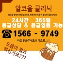 의료법인상록의료재단화정병원 이미지