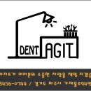 교하자동차공업사 이미지