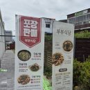 구례 맛집 부부식당 다슬기수제비 다슬기무침 웨이팅 솔직 후기