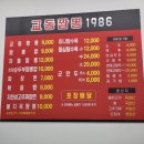 제일교동짬뽕 이미지