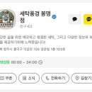 세탁풍경 봉명점 이미지