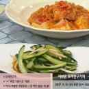 ＜ 이보은 요리연구가의 - 코다리 두부찜과 오이 양파무침 ＞ 이미지