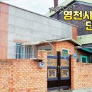 영천시-금노동-13