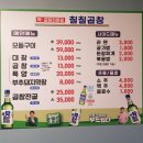 칠칠카센터 | 울산 남목 맛집:) 곱창 입문자라면 칠칠곱창 추천