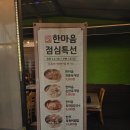 영지학교 | (제주맛집/이도이동) 제주 아이들과 가기좋은 가성비좋은 고기집 &#39;한마음정육식당 제주이도점&#39; 놀이방...