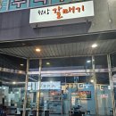 천상갈매기
