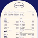 글리살롱