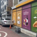 이마트24 뉴두산미래점 이미지