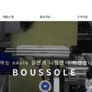부솔 이미지