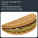 냠냠와플