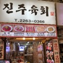 육회하게 이미지