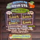 허브나라농원 Daum카페