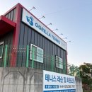 [세종테니스] 날씨 제약 없는 쾌적한 실내 코트, 고릴라테니스 등록 후기!