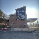 감자바위식당 이미지