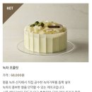 달콤한거짓말 | [홍대/상수] 신라호텔 출신 파티쉐 달콤한 거짓말 카페 딸기 홀케이크 후기