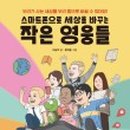 미조행복교육원 네이버블로그
