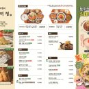 토끼정 롯데몰 김포공항점 이미지