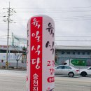 전주식당 | 송천동 맛집 육일식당 후기, 전주 동물원 근처 감자탕 추천