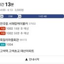 교리 교차로 앞 | 태행지맥(太行枝脈) 02구간 승학산(109.7) 2026.03.24.