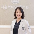 서울하이안치과의원강남 이미지