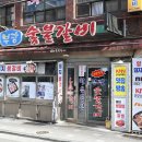 초량갈비맛집 부광갈비 양념이 쏙 담백해 이미지