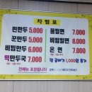 함버지기밀면 이미지