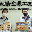 ㈜태양금속 이미지