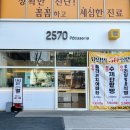 이오칠공파티세리(2570파티세리) 이미지