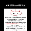 수학당학원 - 강서구 강서로47길 45 | 수학당학원