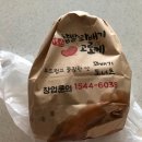 쉐프윤찹쌀꽈배기고로케 이미지