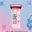 버스정류장자판기