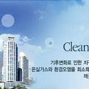태장주공1차아파트 뉴시스