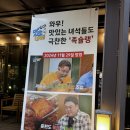 쓰리빠 | 양재 at센터 맛집 족슐랭 16가지 반찬 쓰리스타족발한상 경험 후기