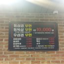 무한통구이 이미지