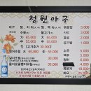 청원아구 이미지