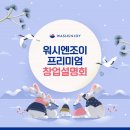 엔조이코리아 이미지