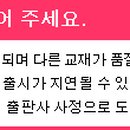 박문각 주택관리사 - 기본 - 주택관리 관계법규 이미지