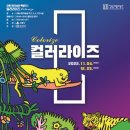 강릉시립미술관 이미지