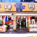구제의류천국