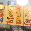 요상한 분식 이미지