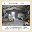 방경수행정사공인중개사사무소 이미지