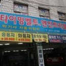 박기사카센타 이미지