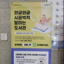 당진시립중앙도서관 이미지