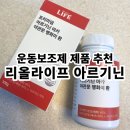 리올라이프