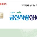 금산우체국 이미지