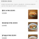 한그릇포케샐러드&샌드위치 이미지