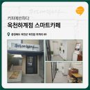 커피에반하다 종로도렴빌딩점