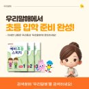 초등 스피치 이미지