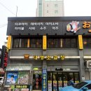 대명소곱창 | 군자 곱창골목 소곱창 맛집 곱창 노포 [대명소곱창] 내돈내산 후기